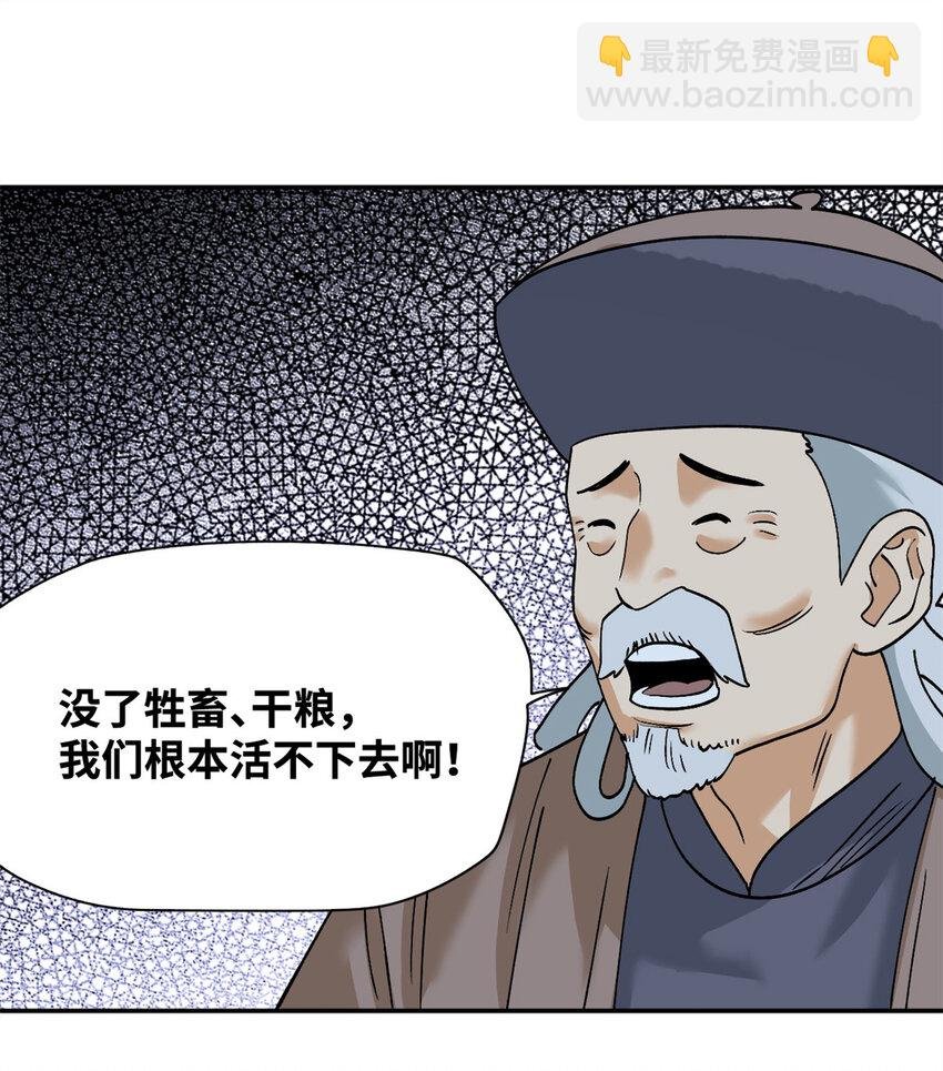 291 太子的英勇