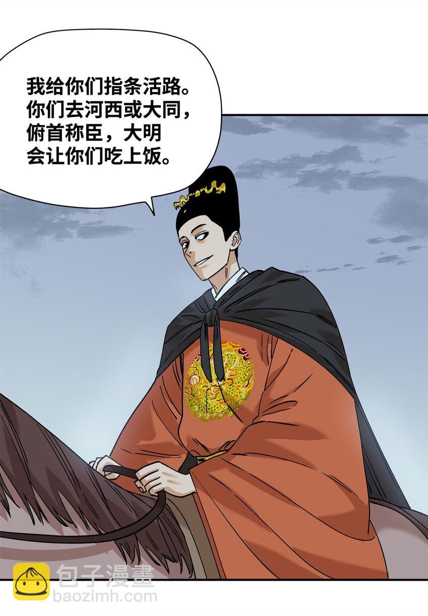 291 太子的英勇