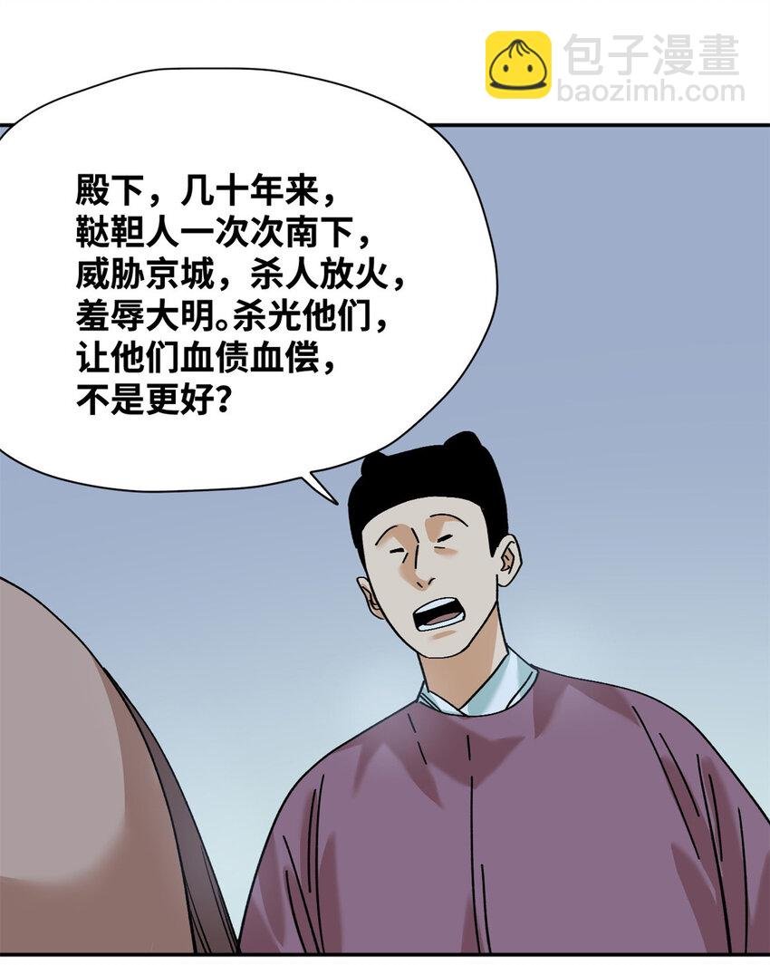 291 太子的英勇