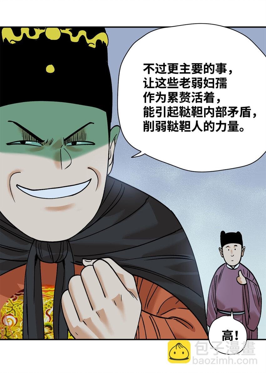 291 太子的英勇