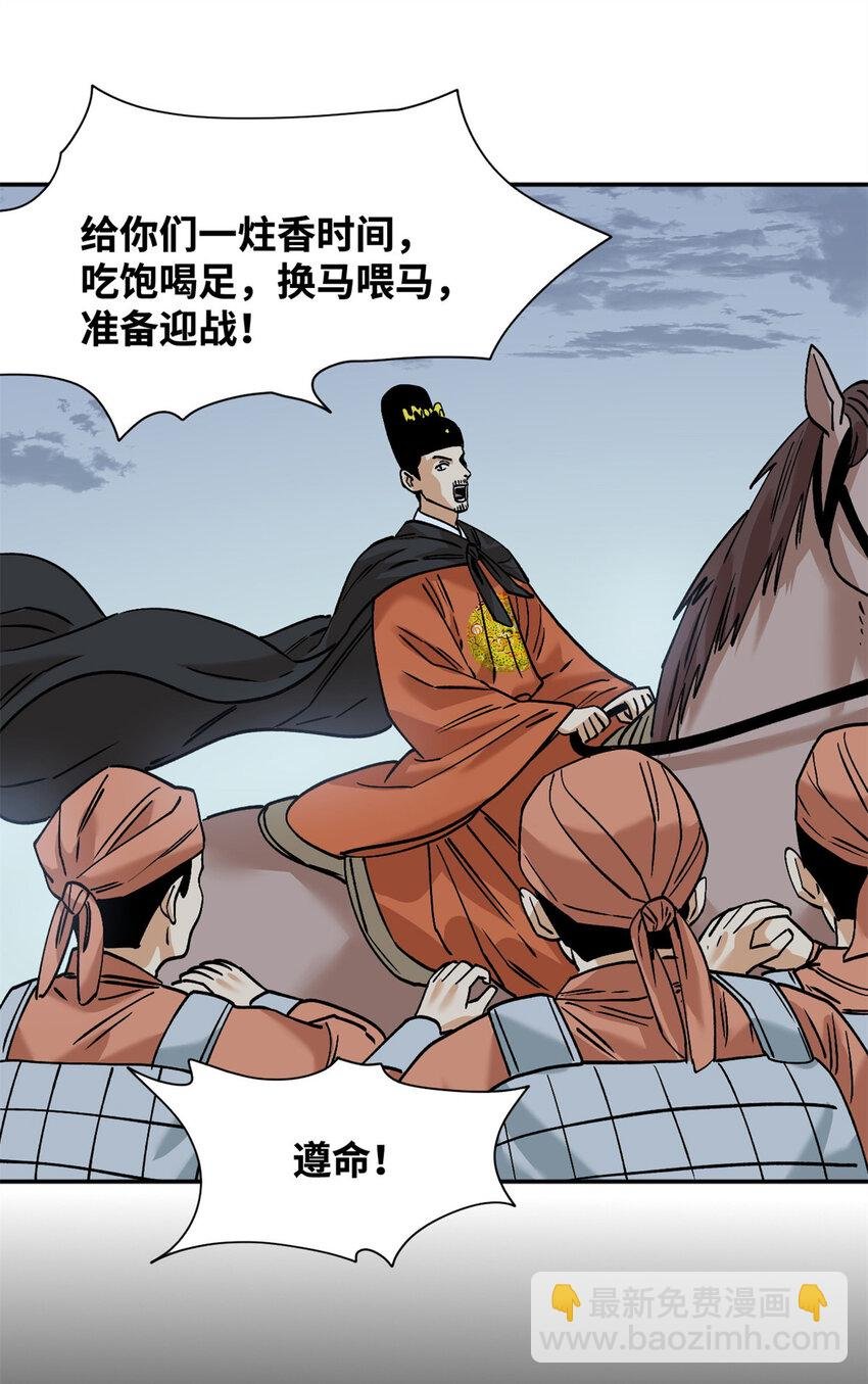 291 太子的英勇