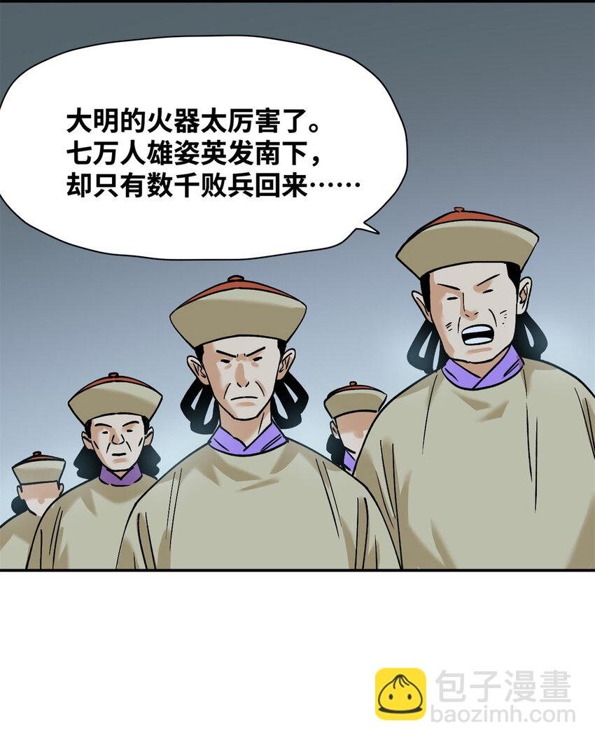 291 太子的英勇