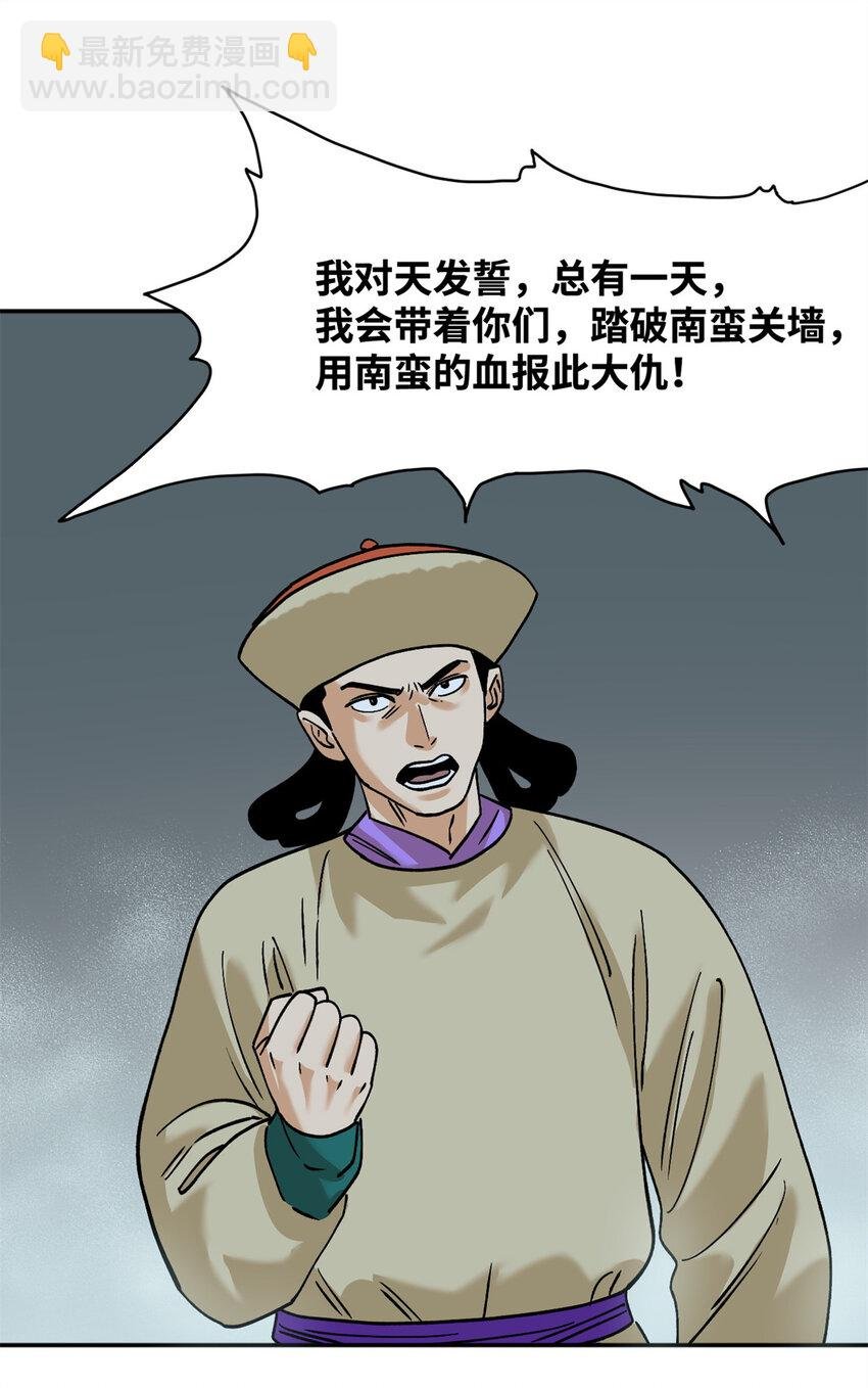 291 太子的英勇