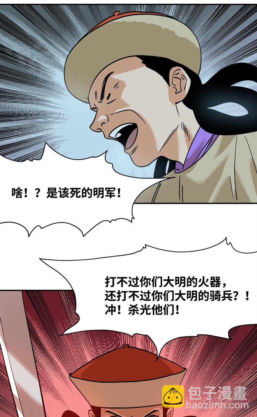 291 太子的英勇