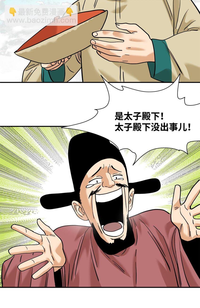 292 凯旋而归