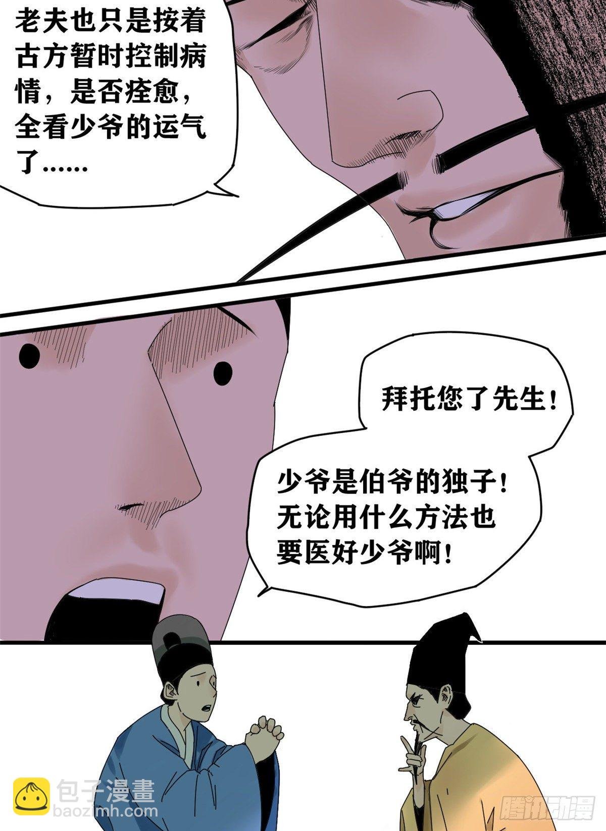 02 做好人，要扎针