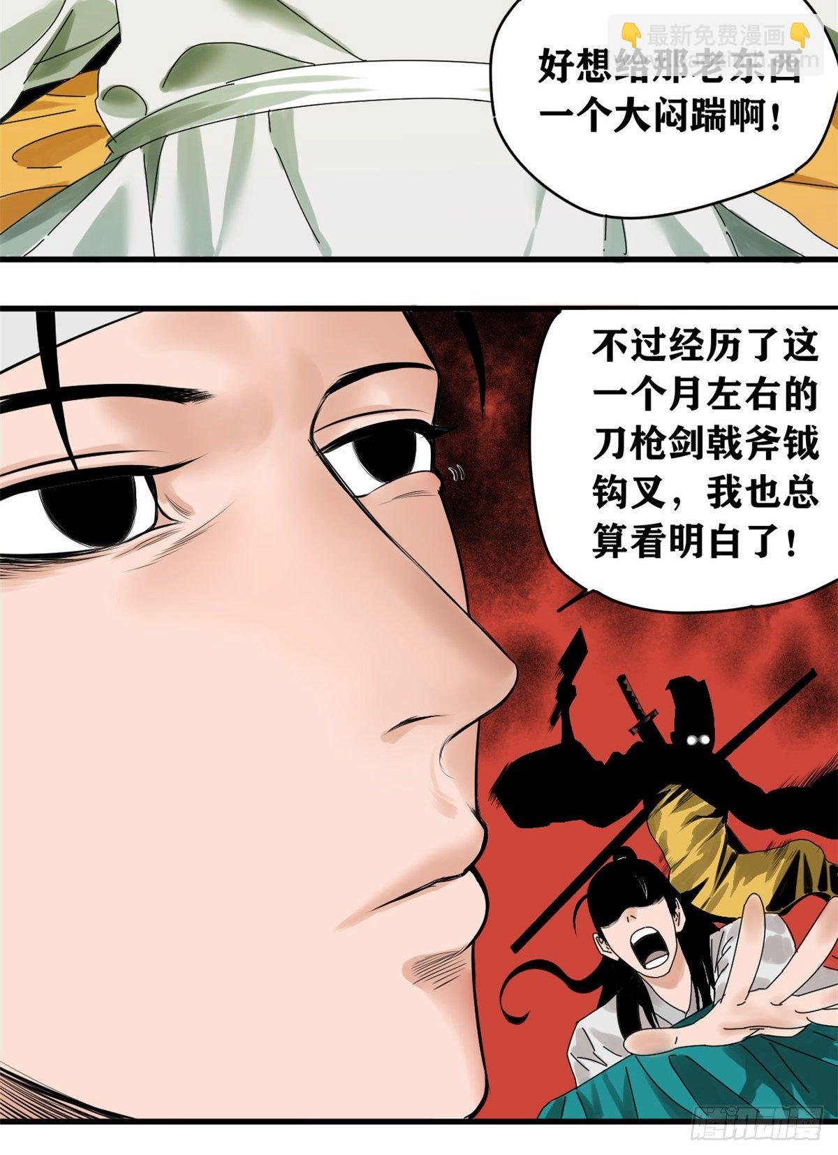 02 做好人，要扎针