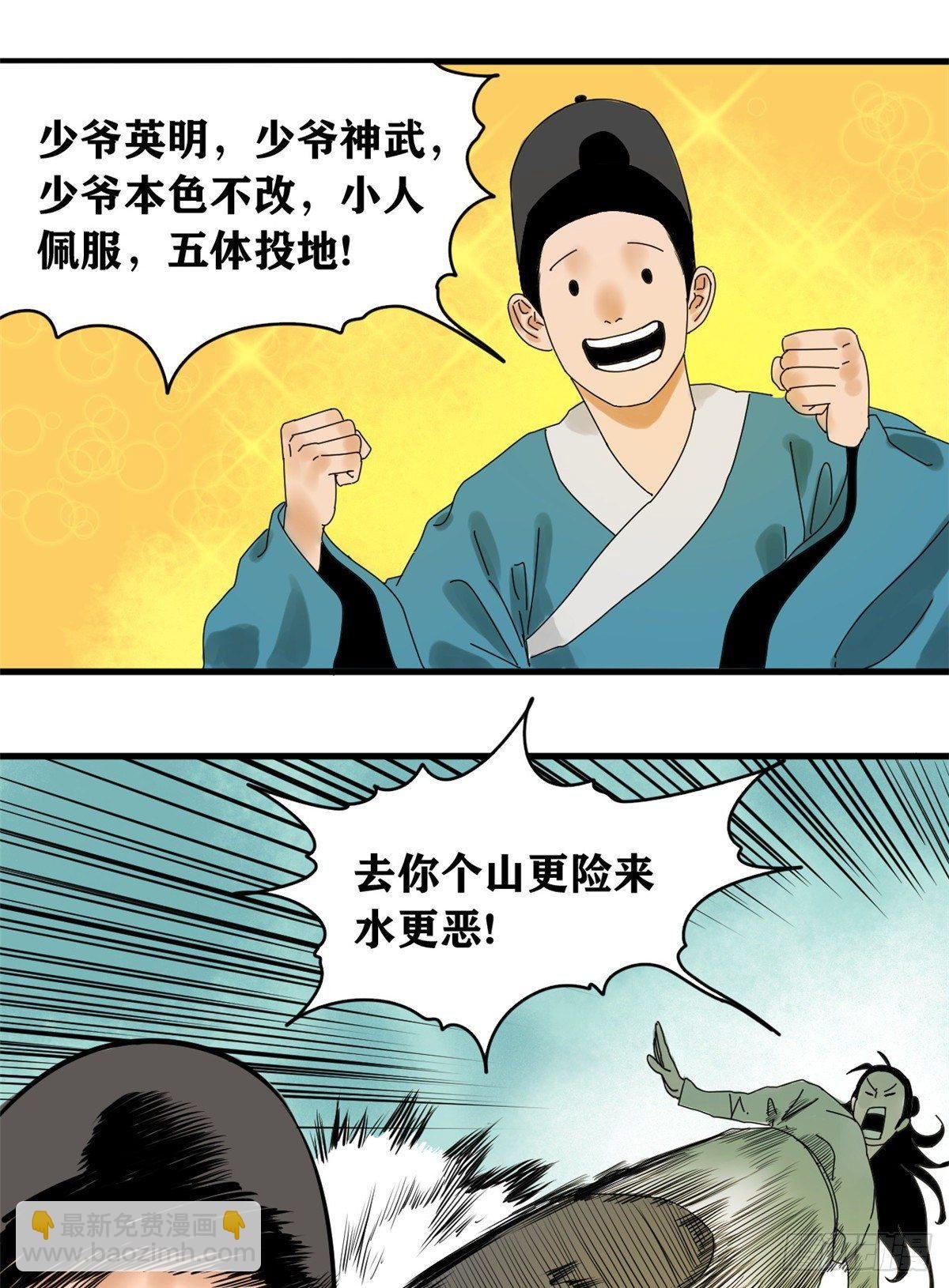 02 做好人，要扎针