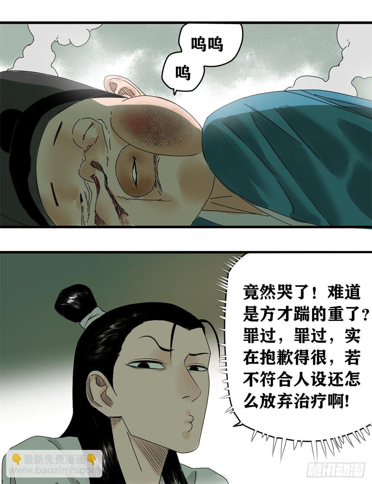 02 做好人，要扎针