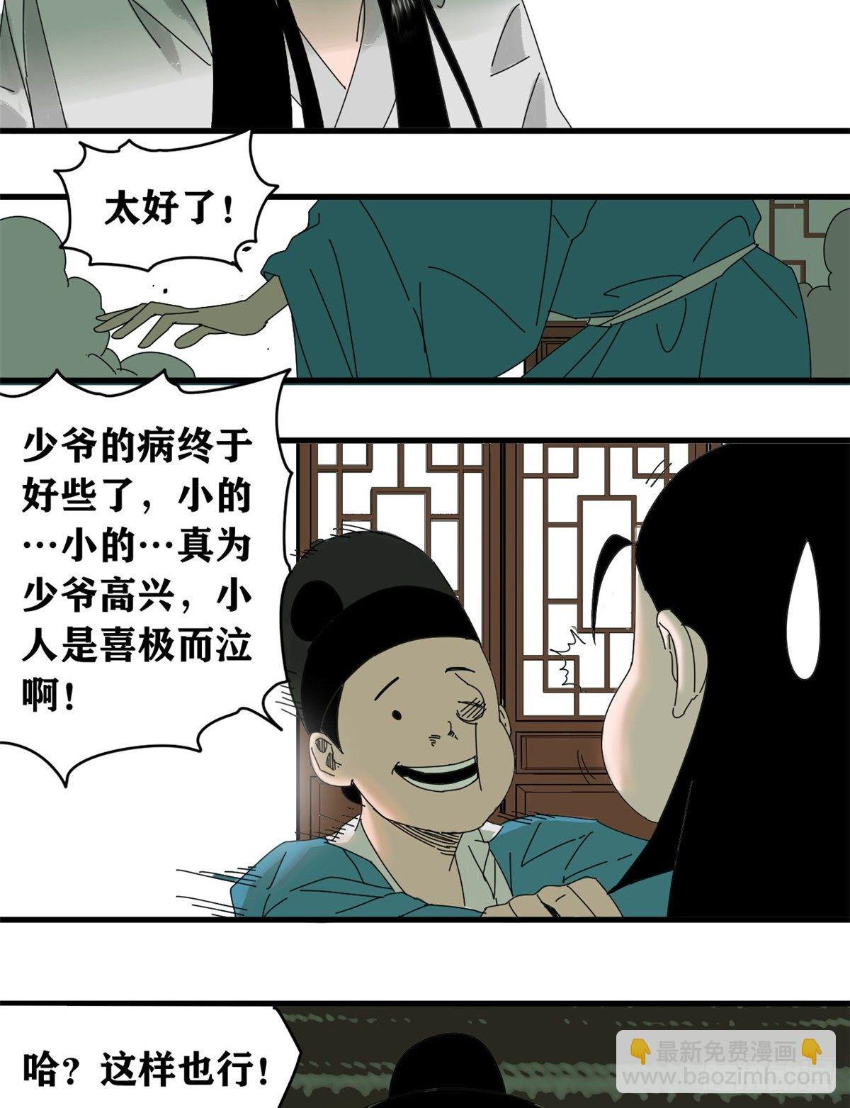 02 做好人，要扎针
