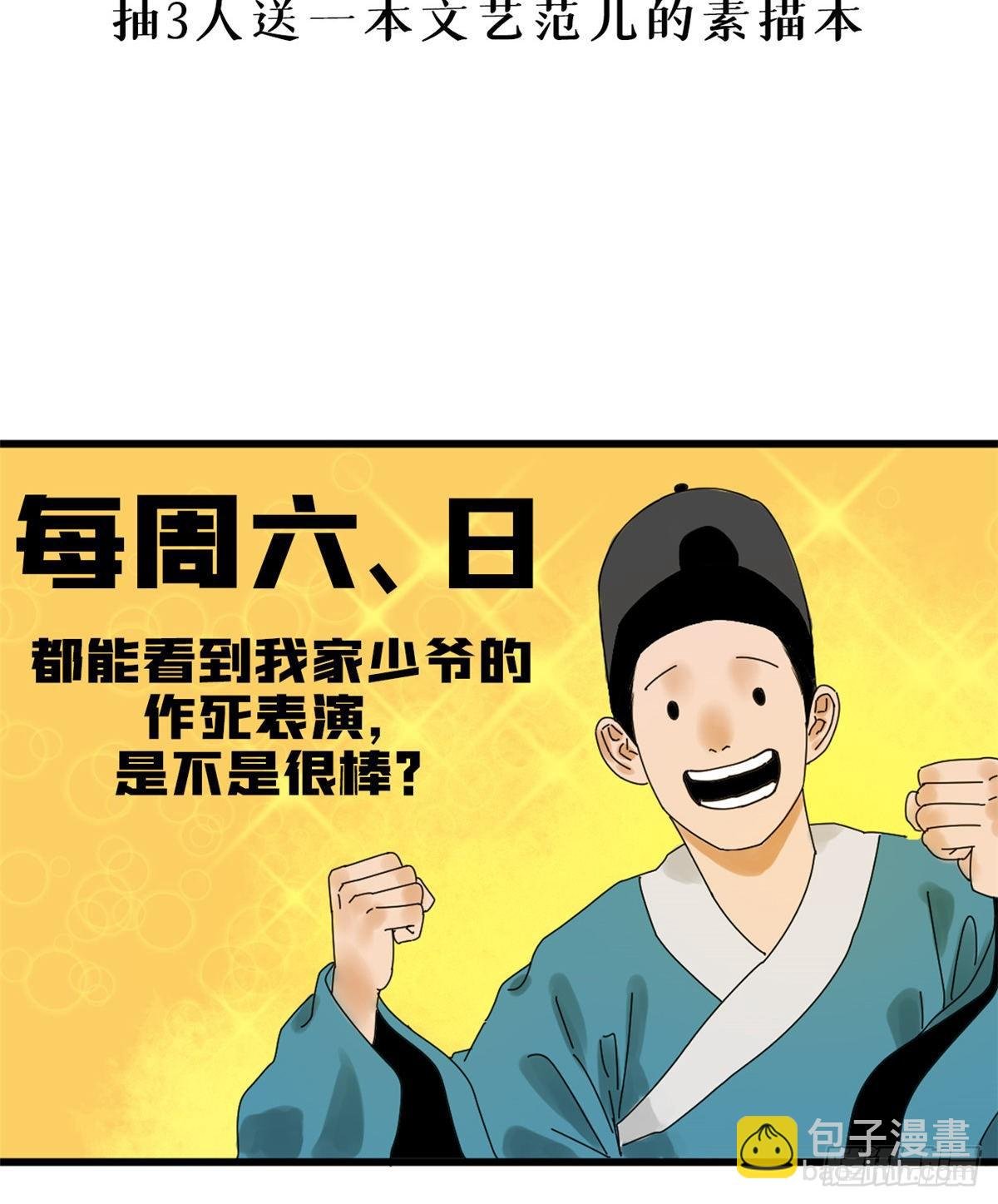 02 做好人，要扎针