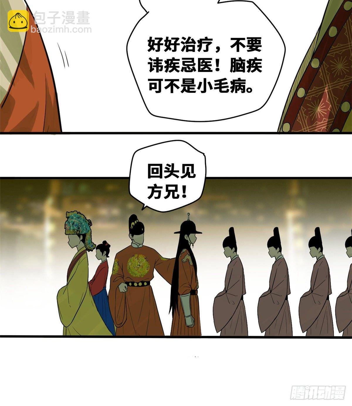 29 有人讹我爹？