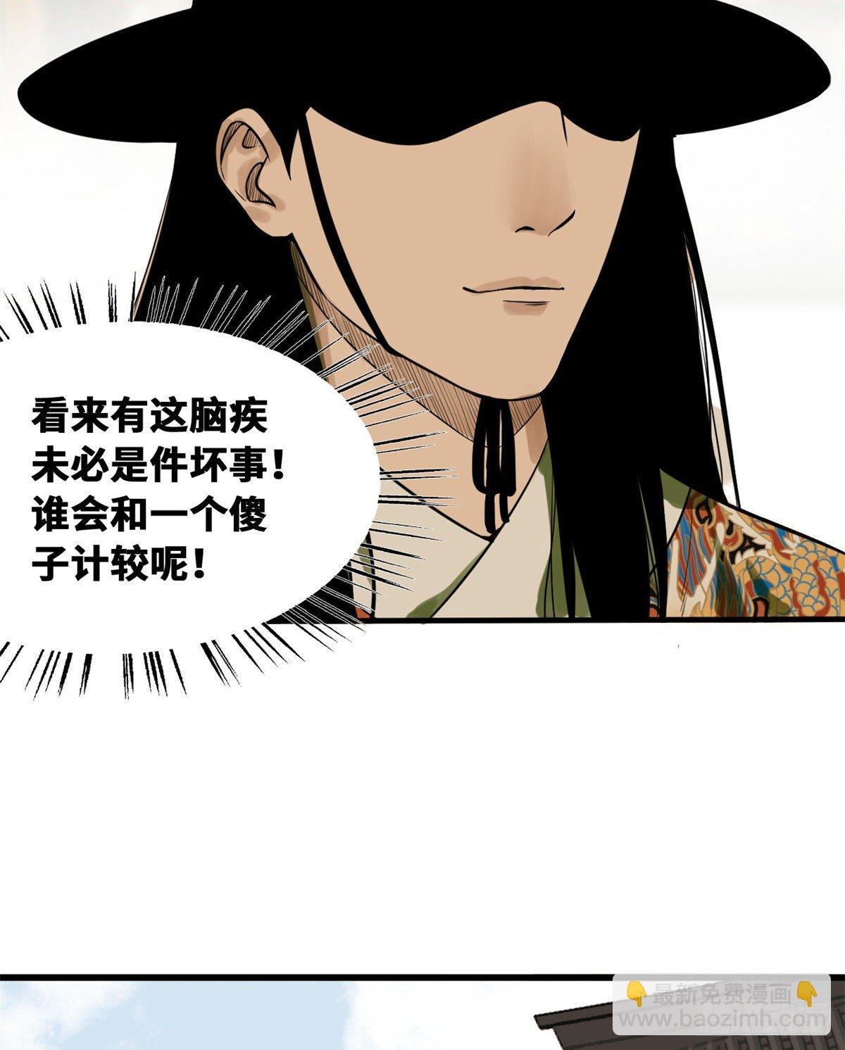 29 有人讹我爹？
