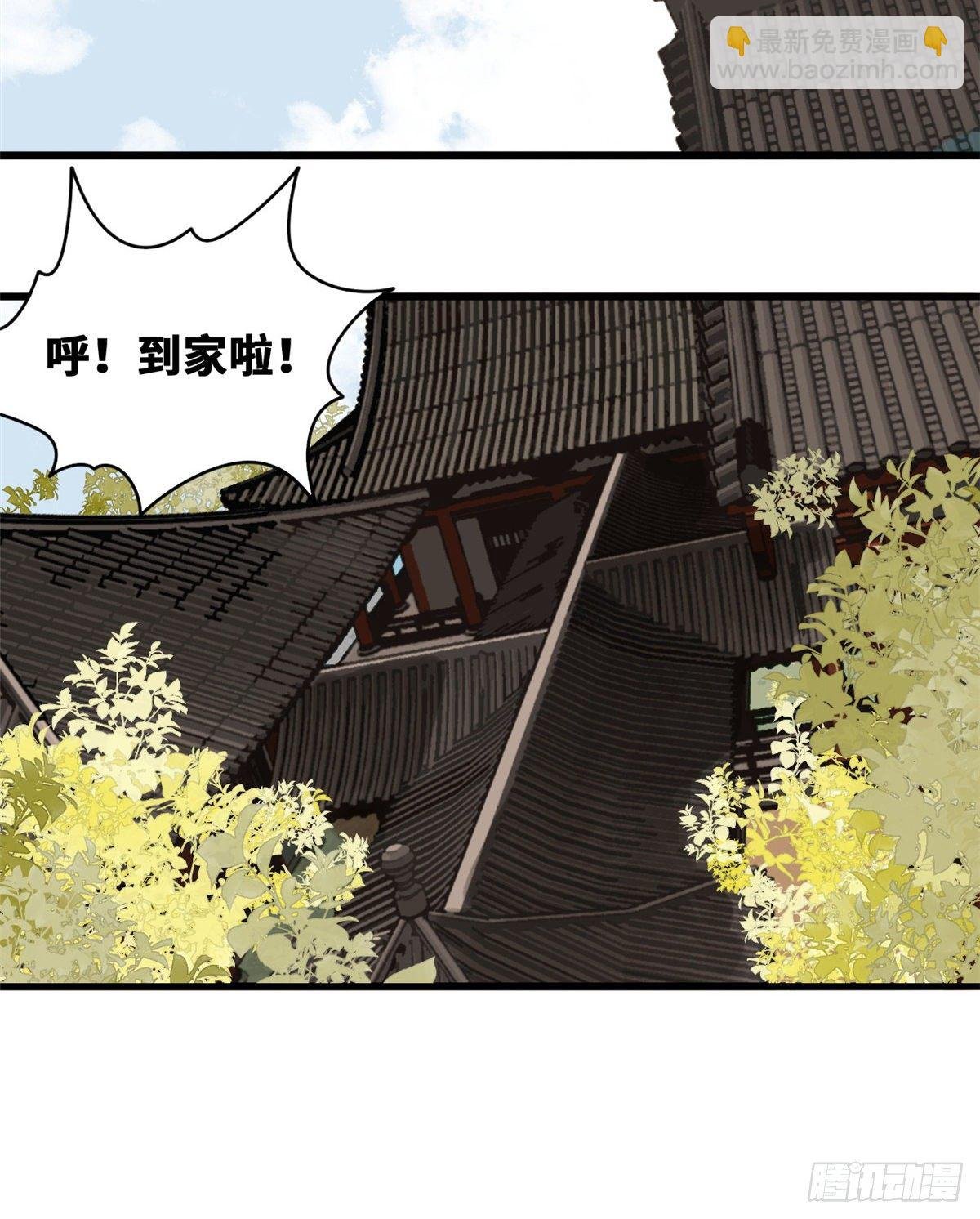 29 有人讹我爹？