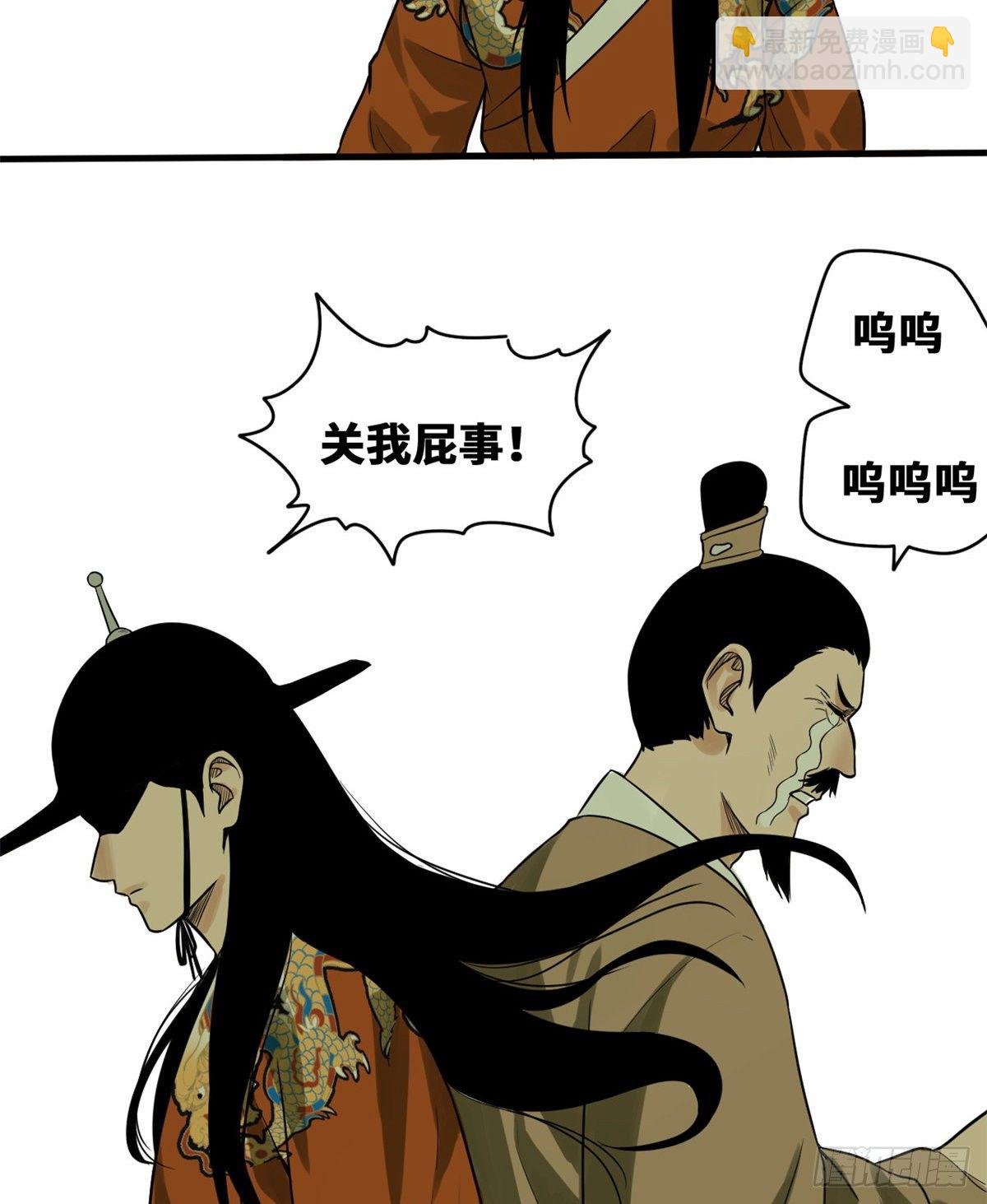 29 有人讹我爹？