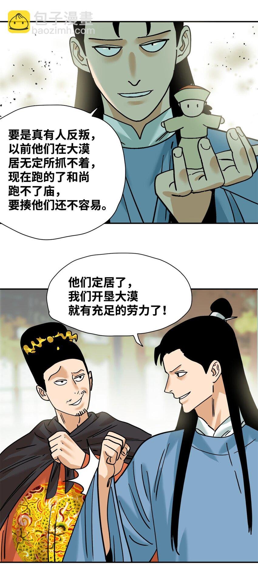 293 立大功