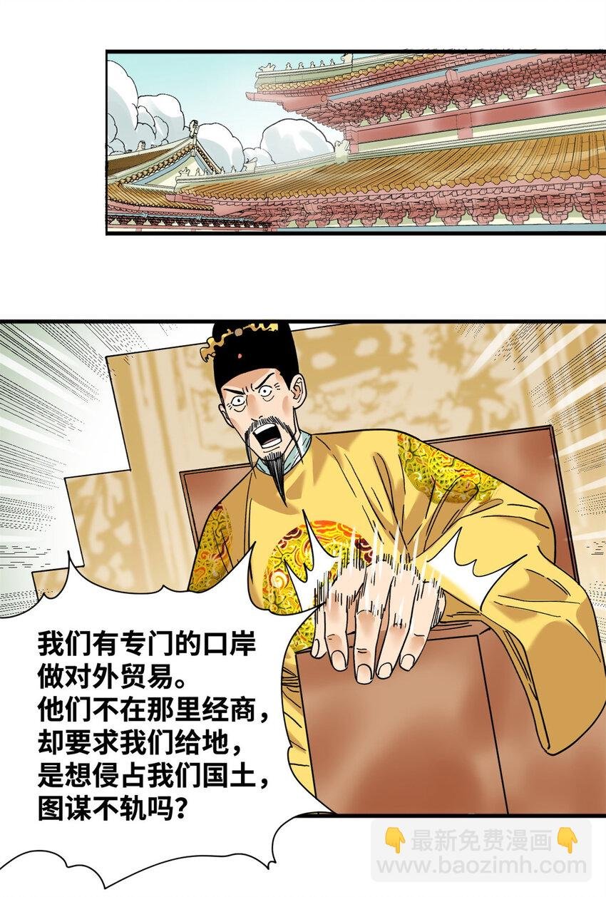 294 外国人登陆