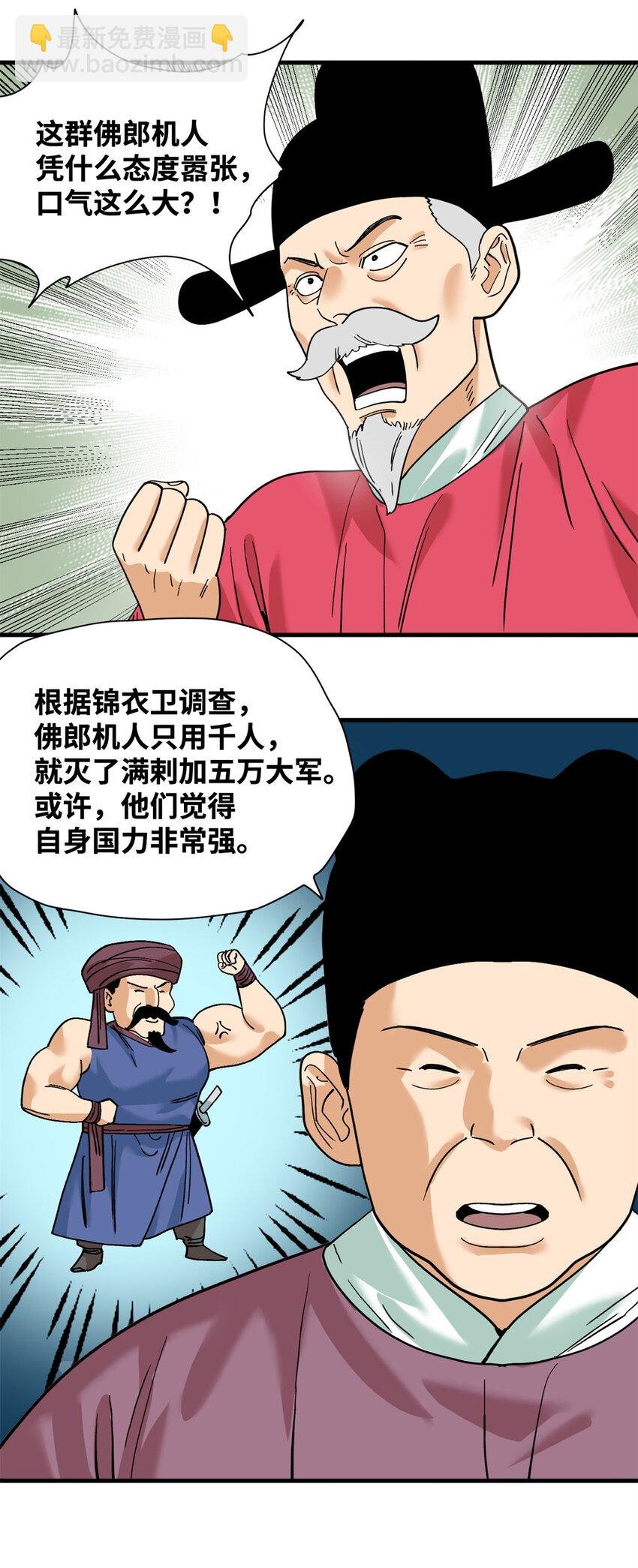 294 外国人登陆