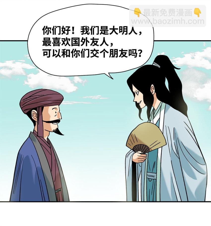 294 外国人登陆