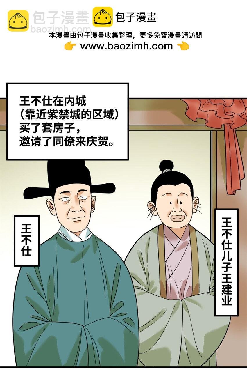 298 买房热