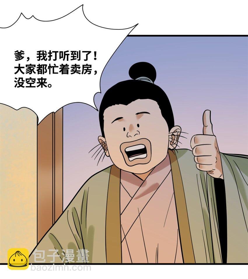 298 买房热