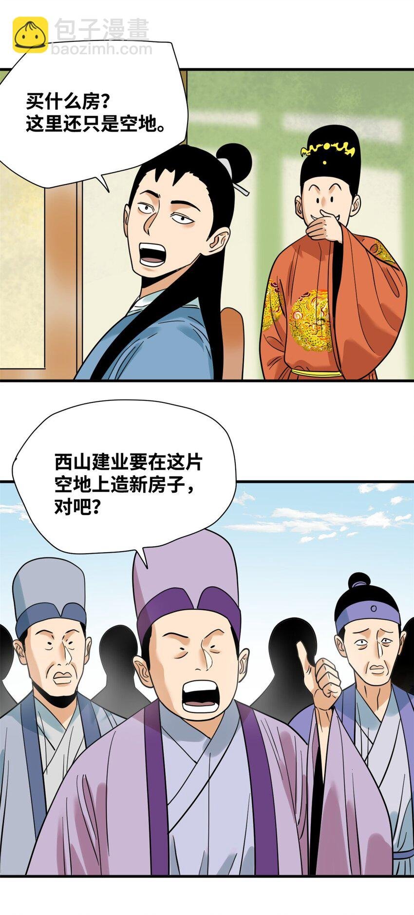 298 买房热
