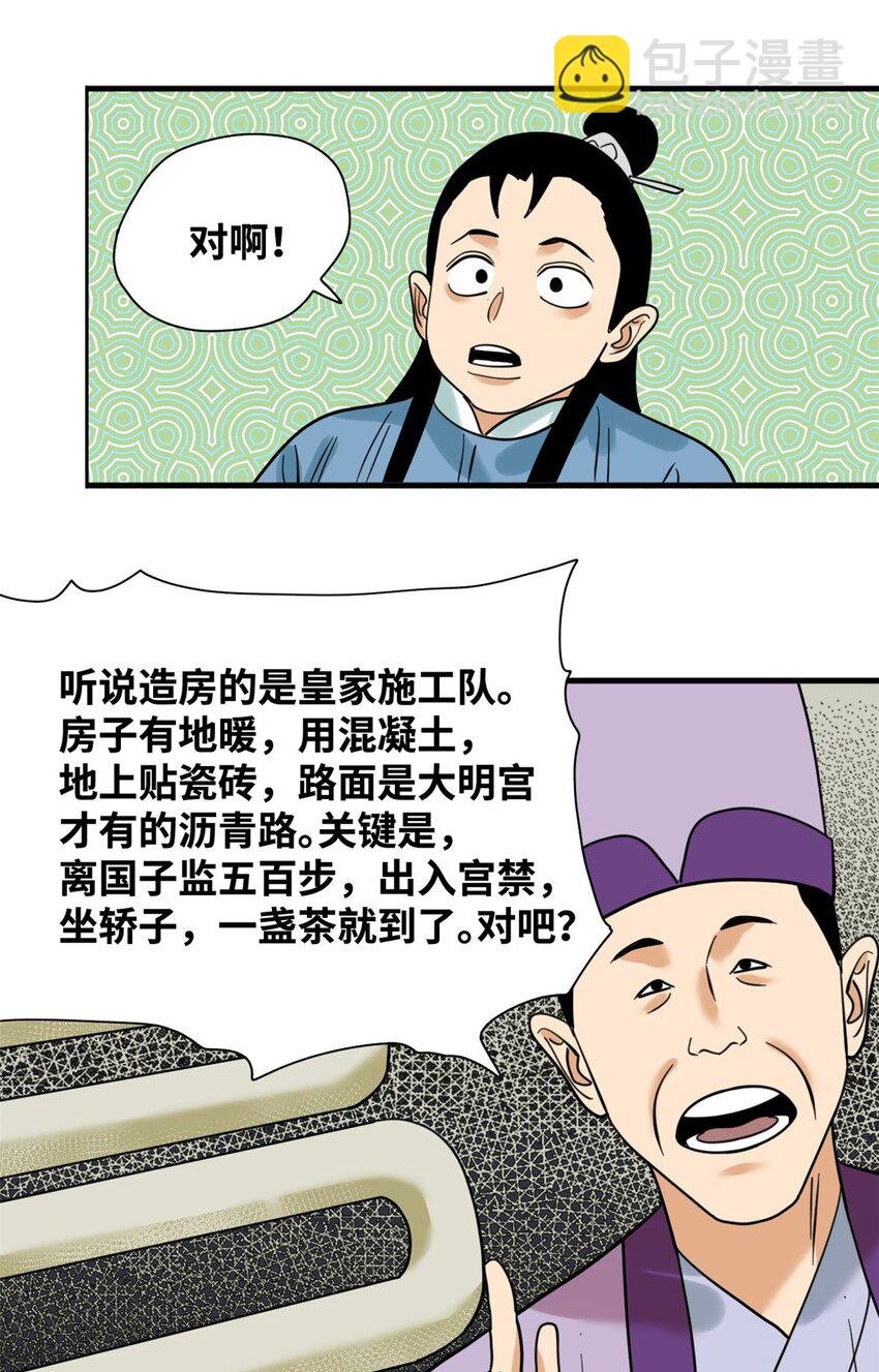 298 买房热
