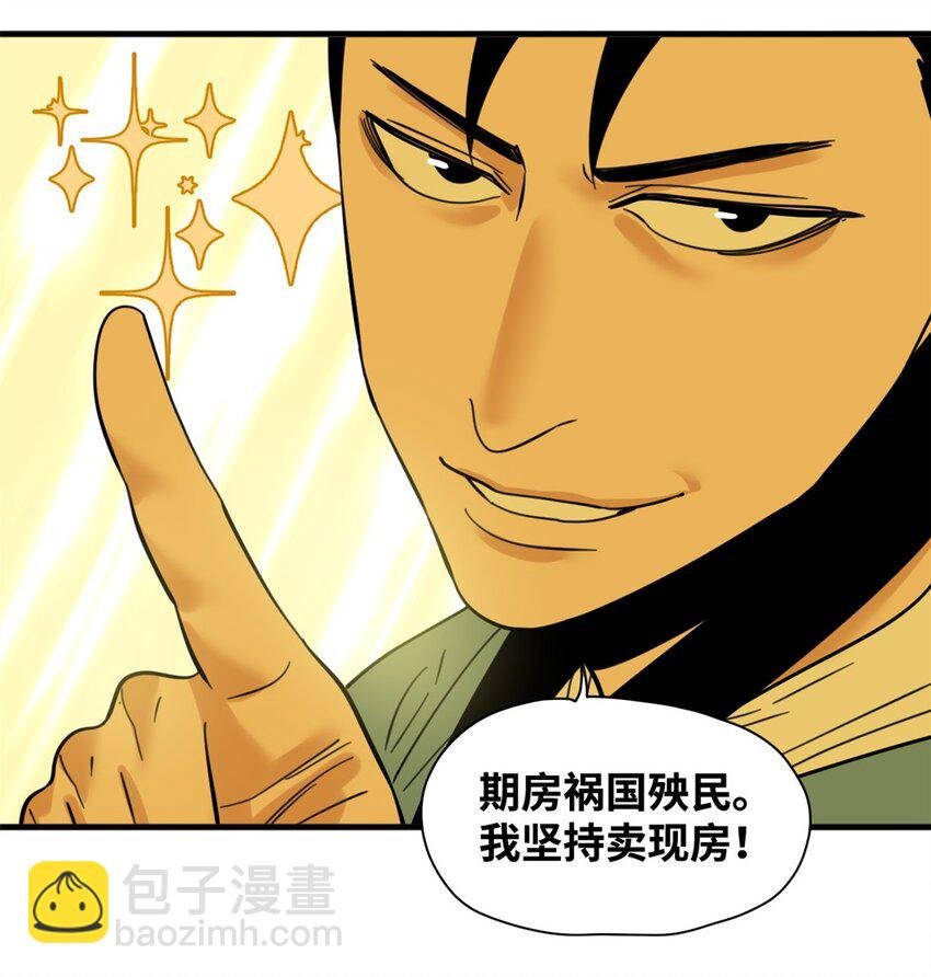 298 买房热
