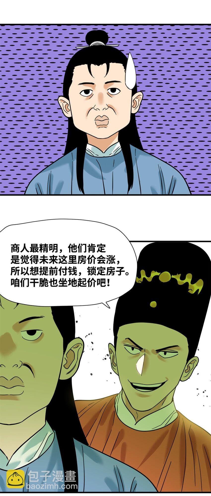 298 买房热