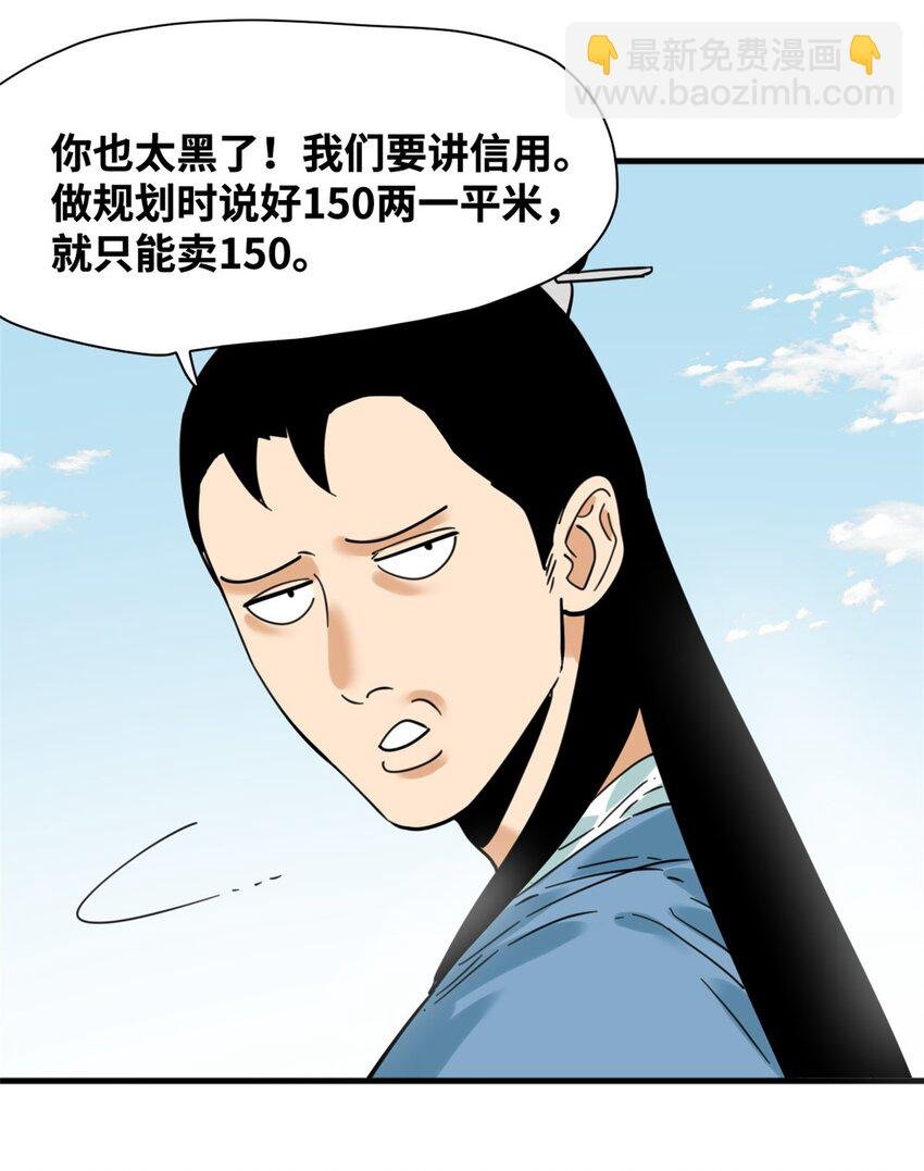 298 买房热