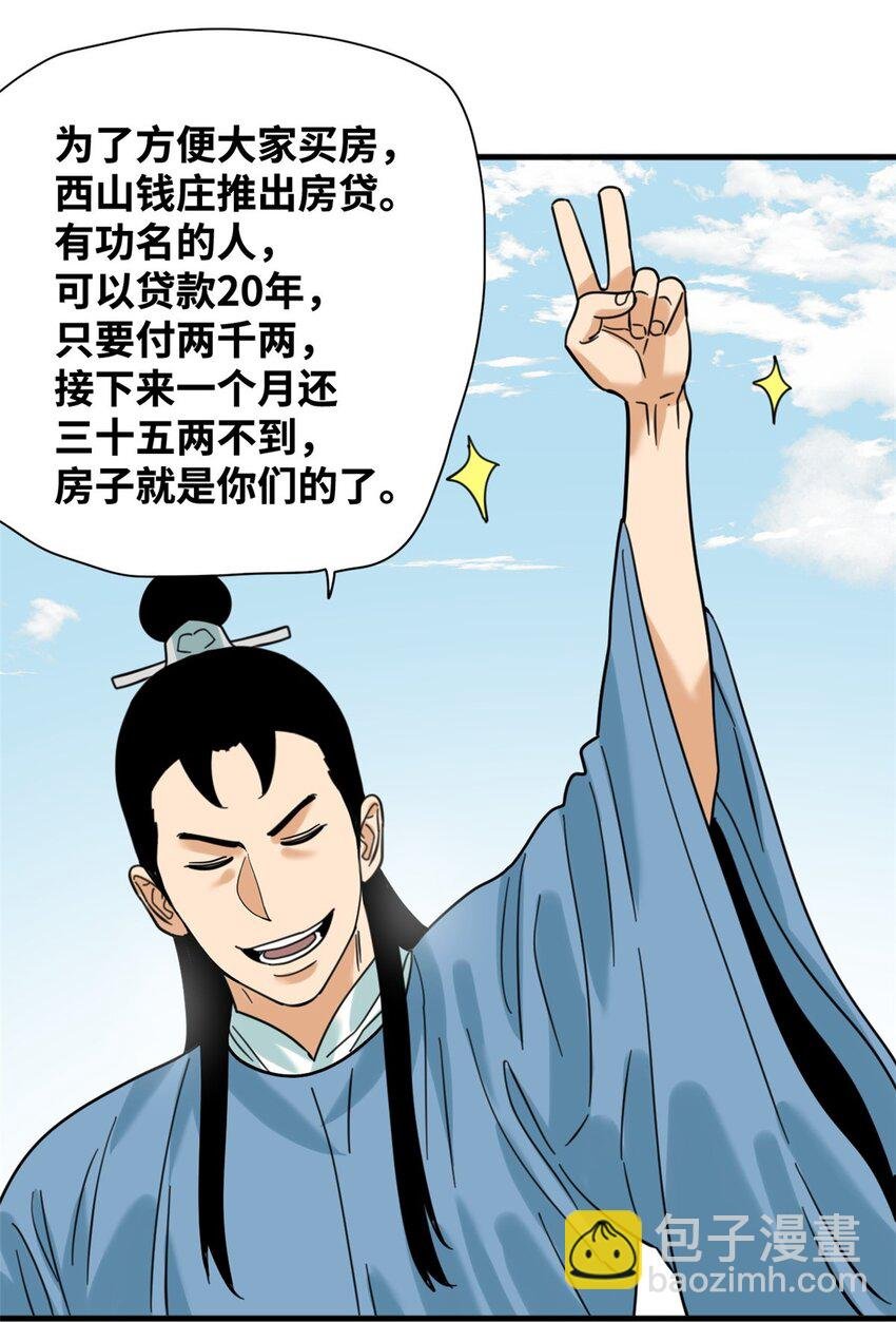 298 买房热