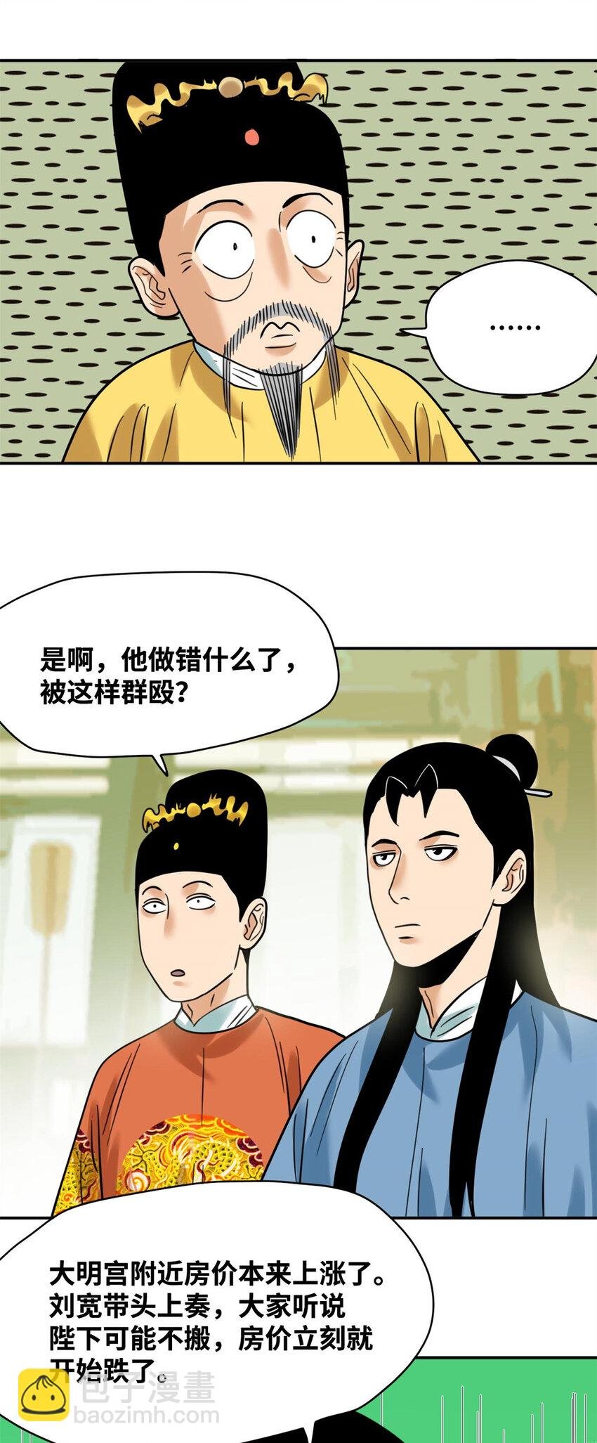 300 卖房政策得到理解