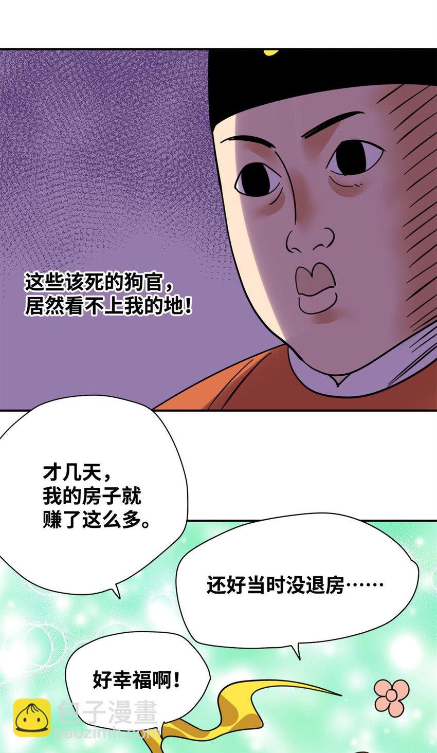 302 谁说我们房子不好的！