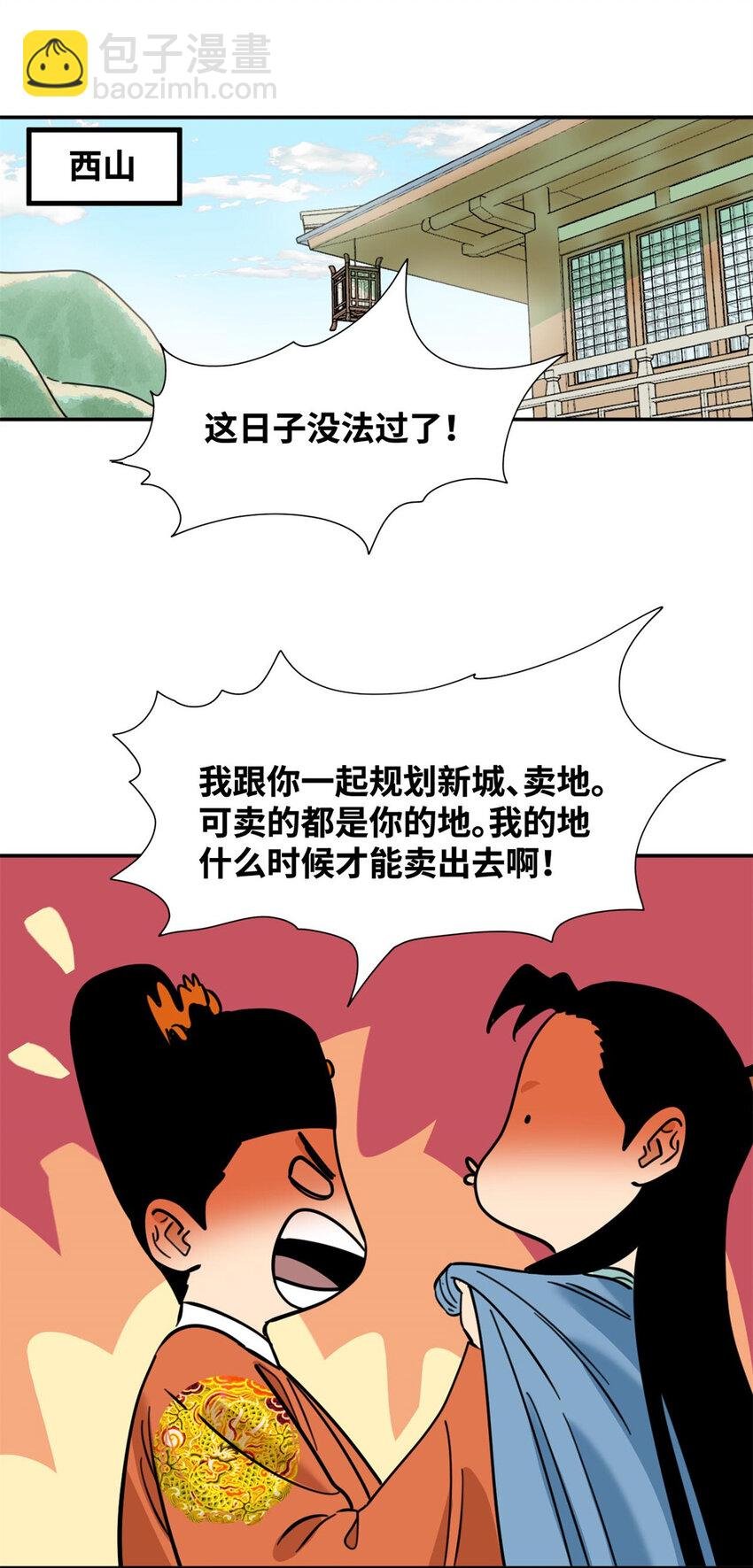 303 新式马车