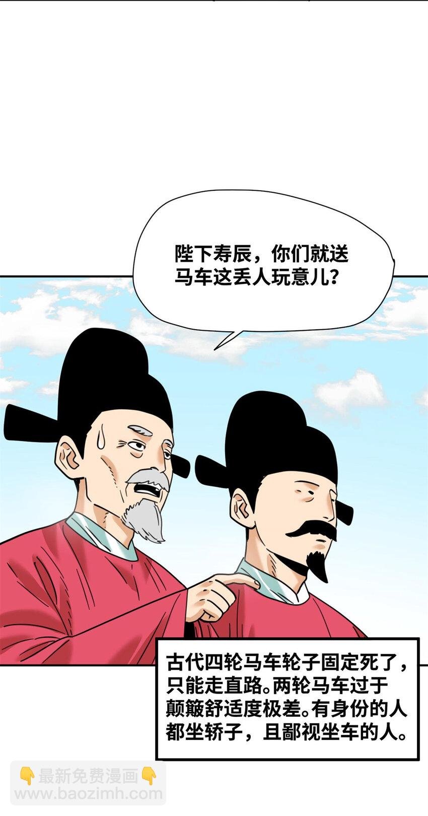 303 新式马车