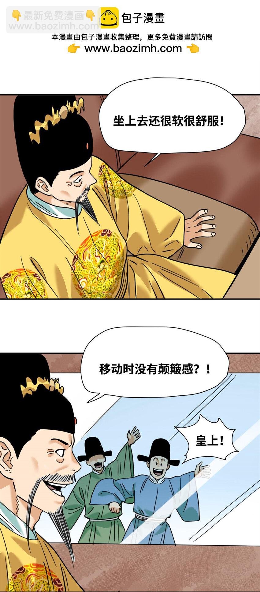 303 新式马车