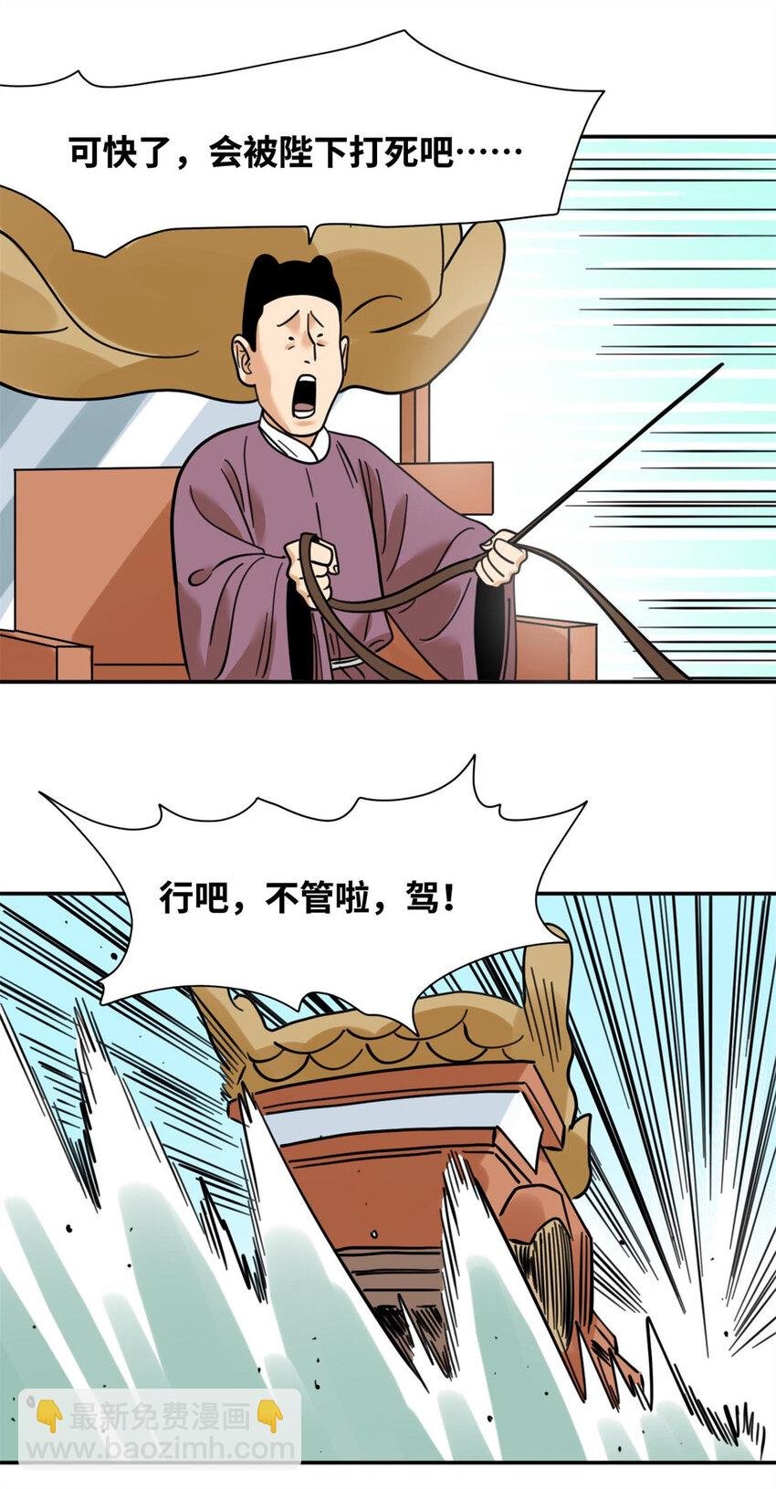 303 新式马车
