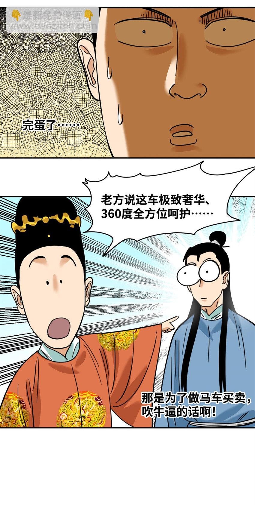 303 新式马车