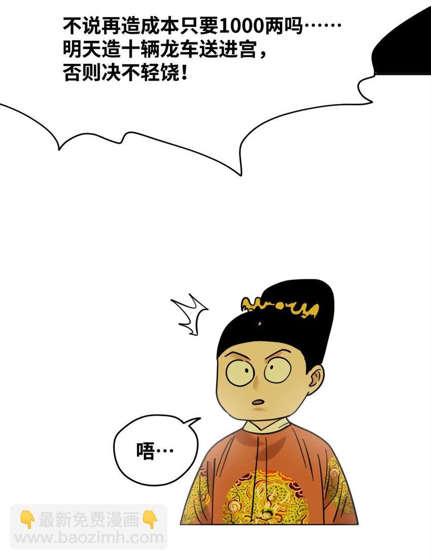 303 新式马车