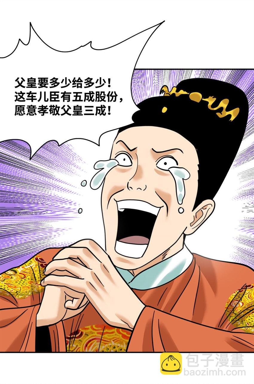 303 新式马车
