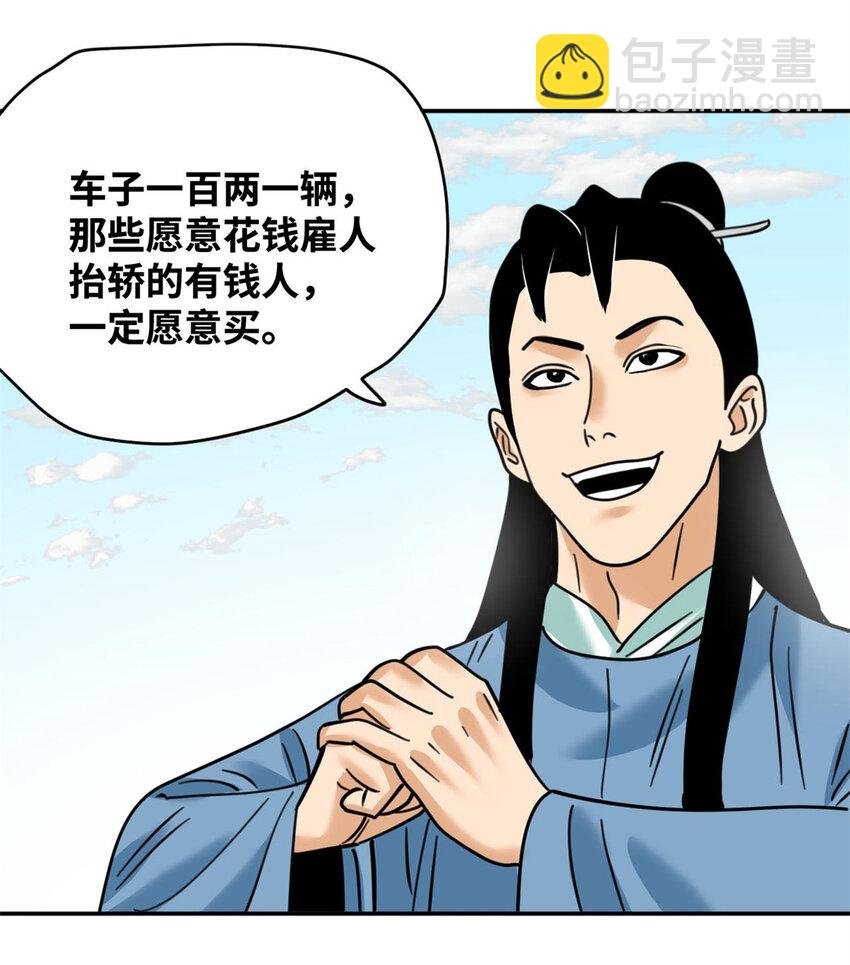 303 新式马车