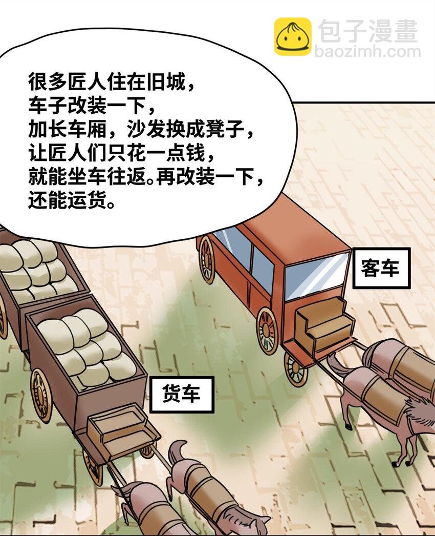 303 新式马车