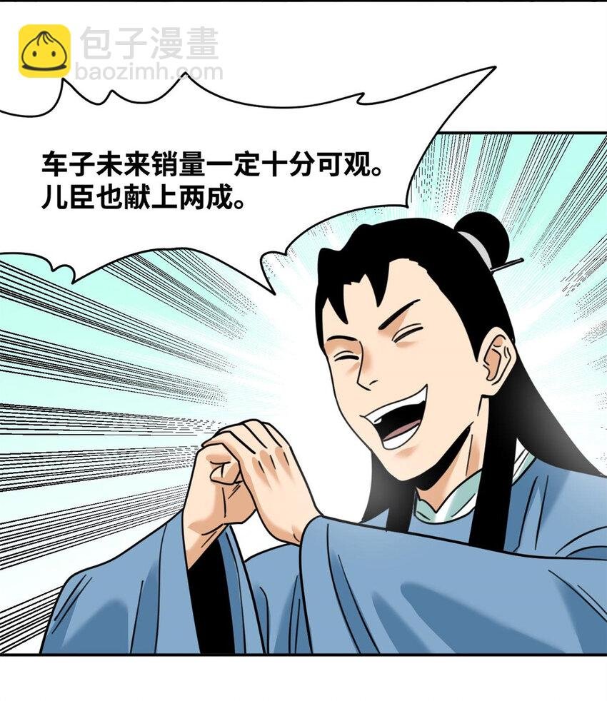 303 新式马车