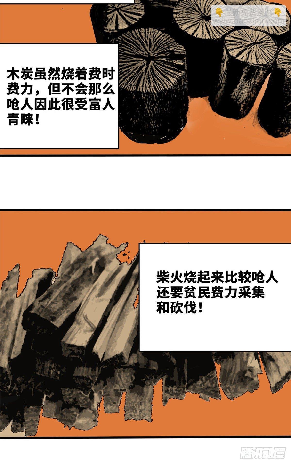 30 无烟煤