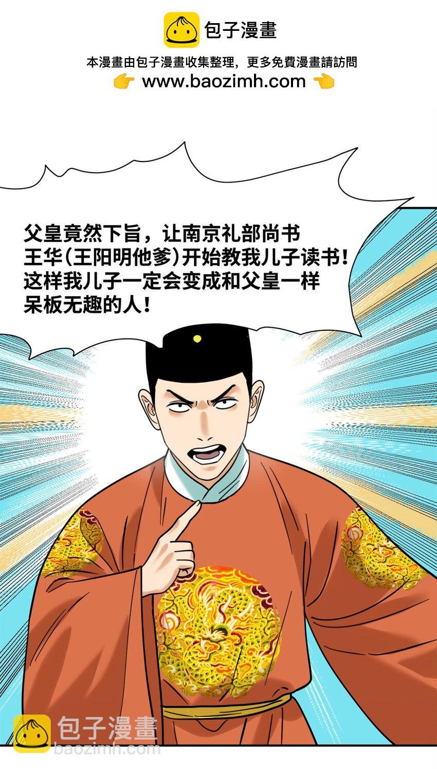304 太子偷娃