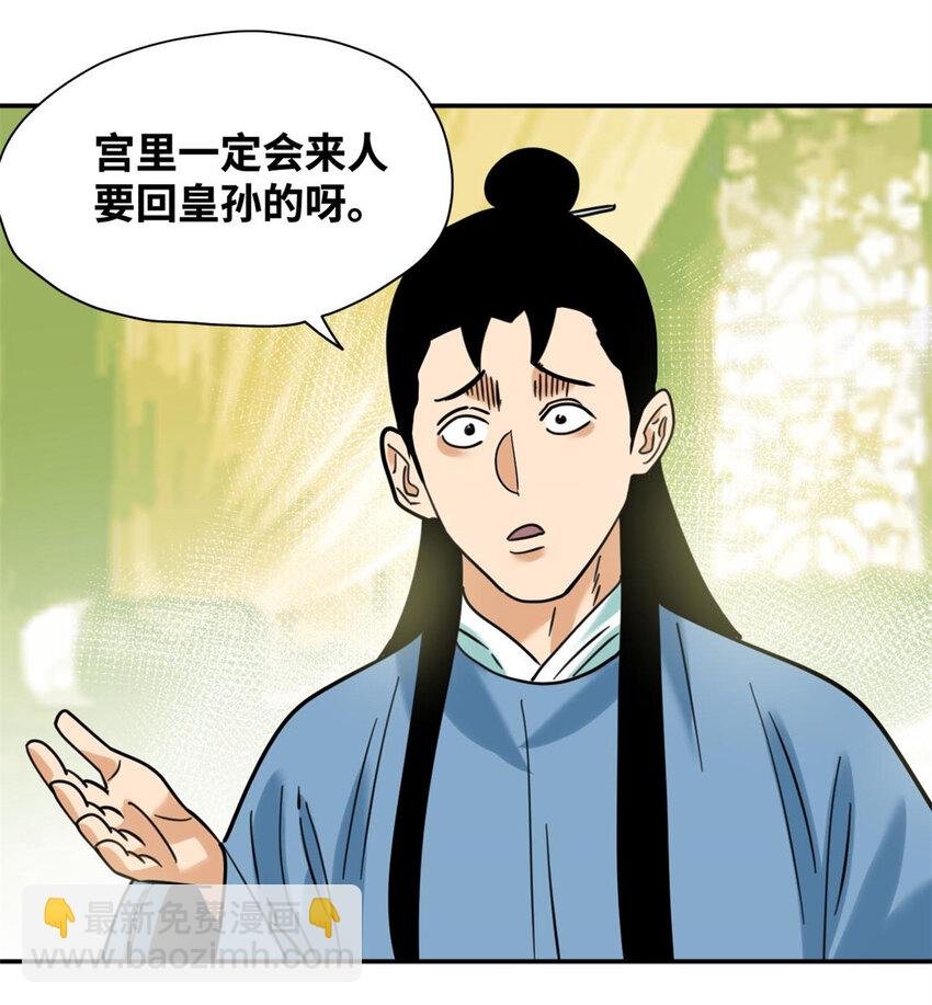 304 太子偷娃