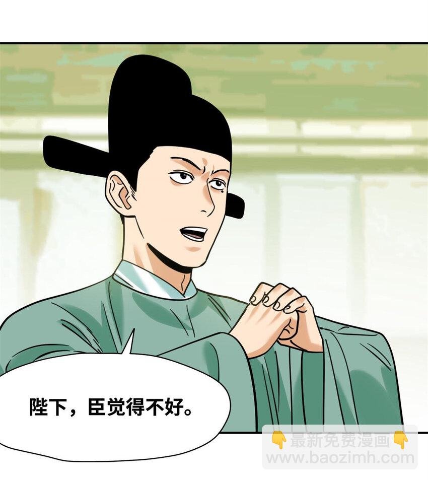 304 太子偷娃