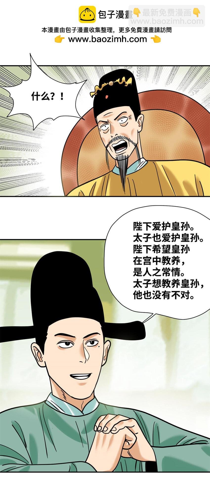 304 太子偷娃
