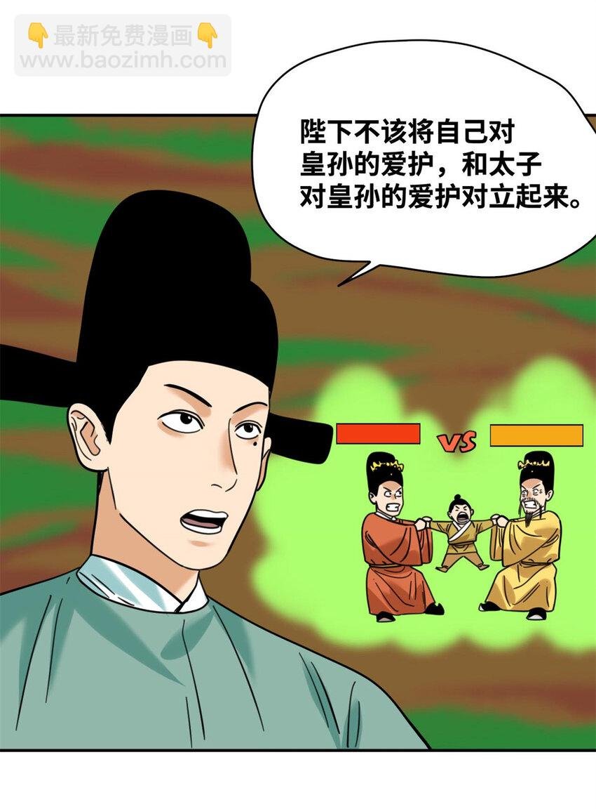 304 太子偷娃