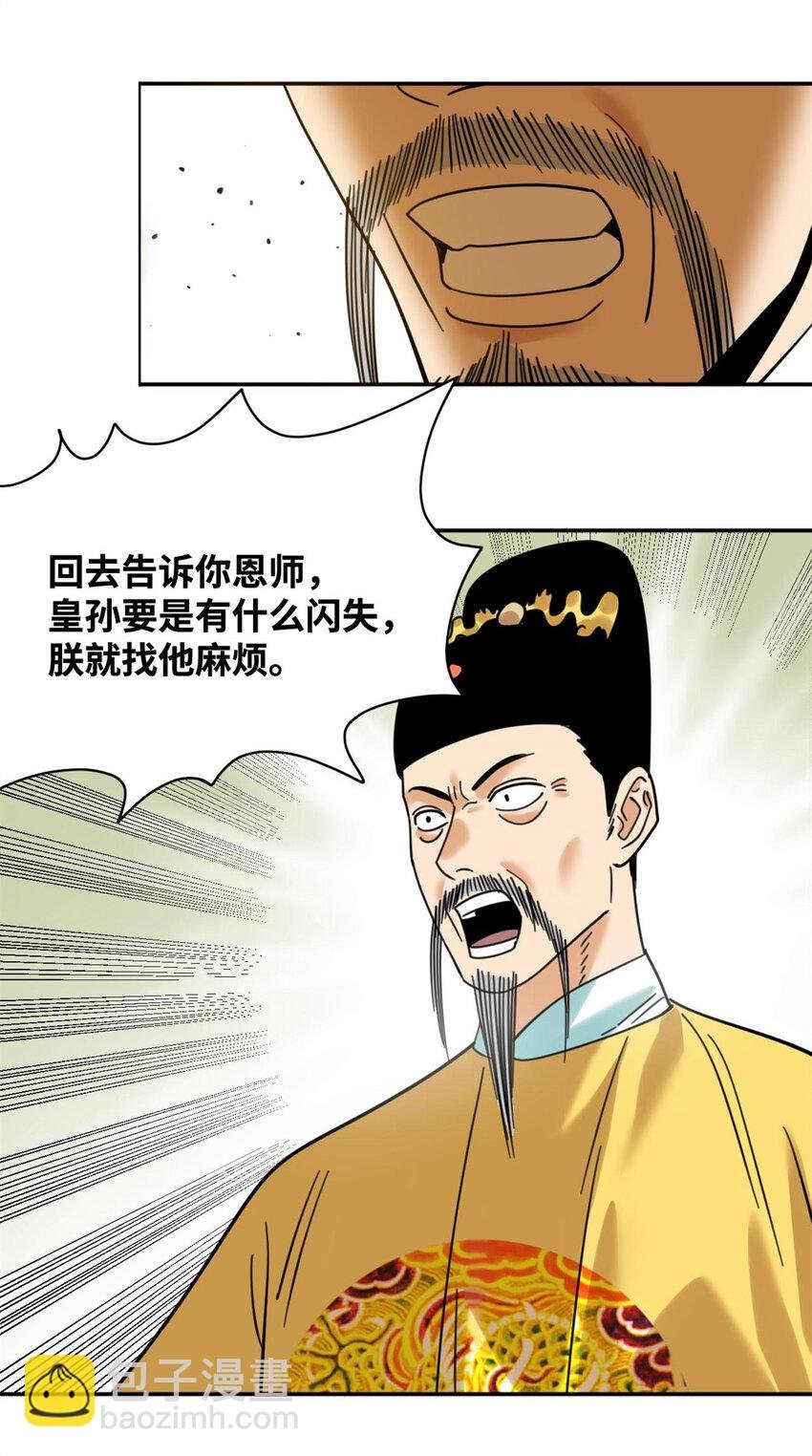 304 太子偷娃